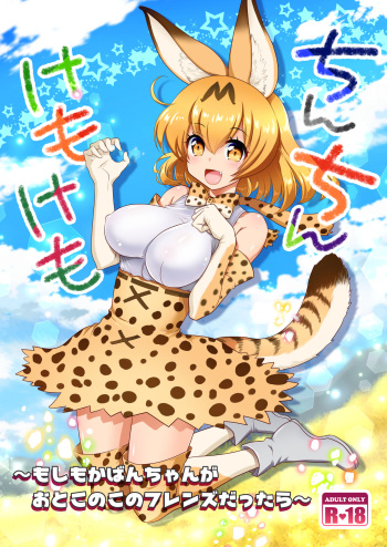 Chinchin Kemokemo   Traducido por Neko Yuri cover