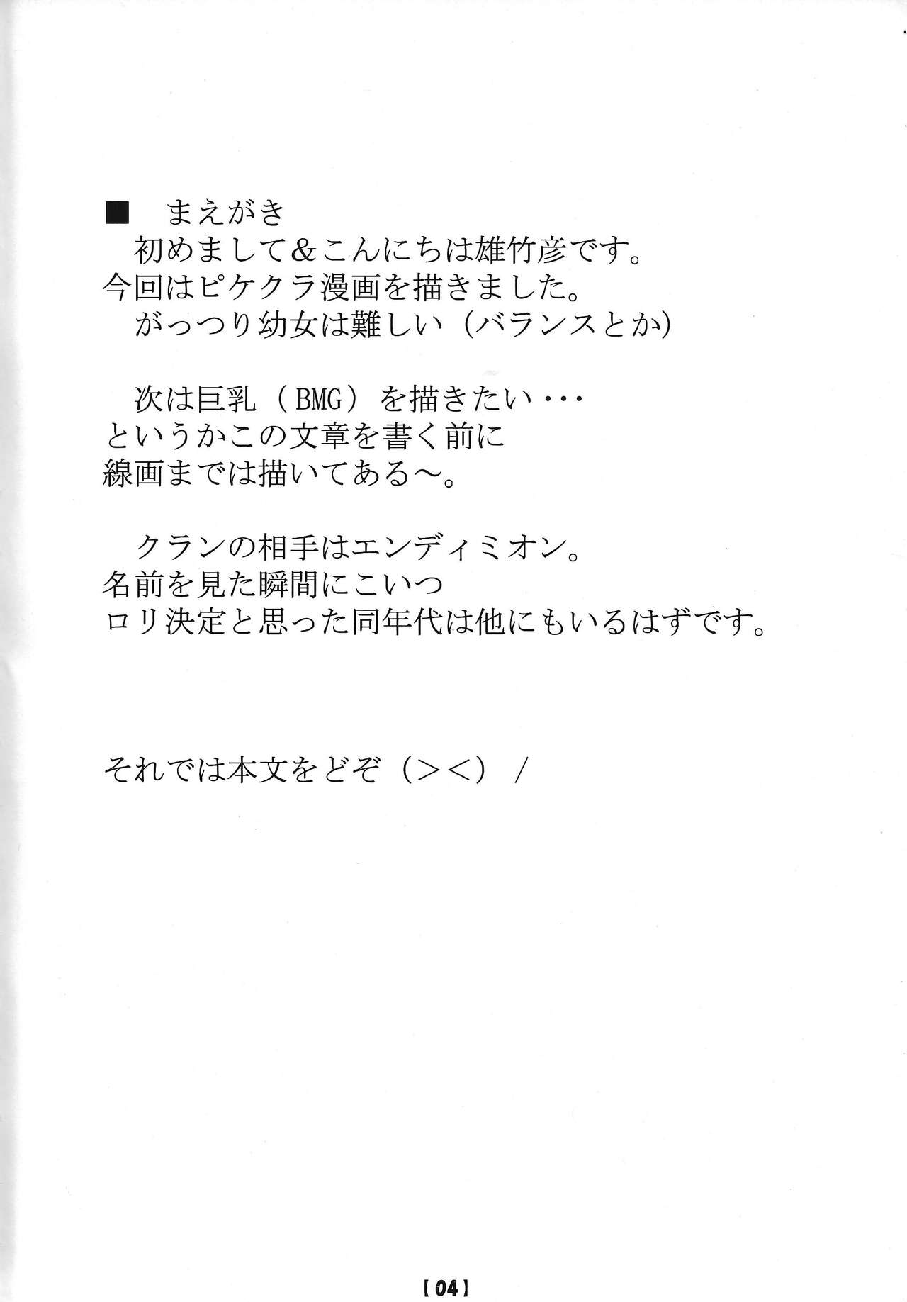 Ojo no shiren page 3 full
