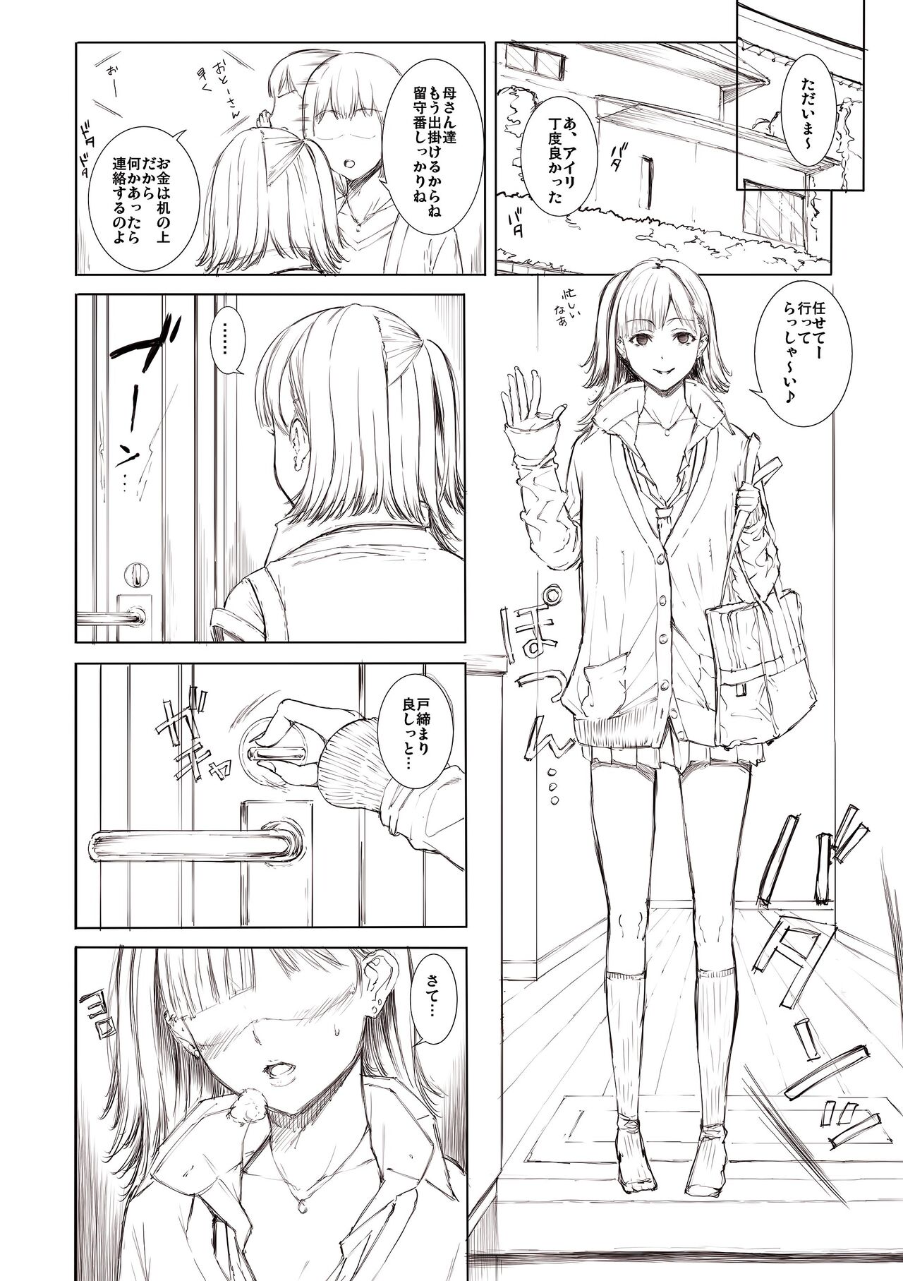 Doko ni Demo iru Goku Futsuu-souna Joshi page 8 full