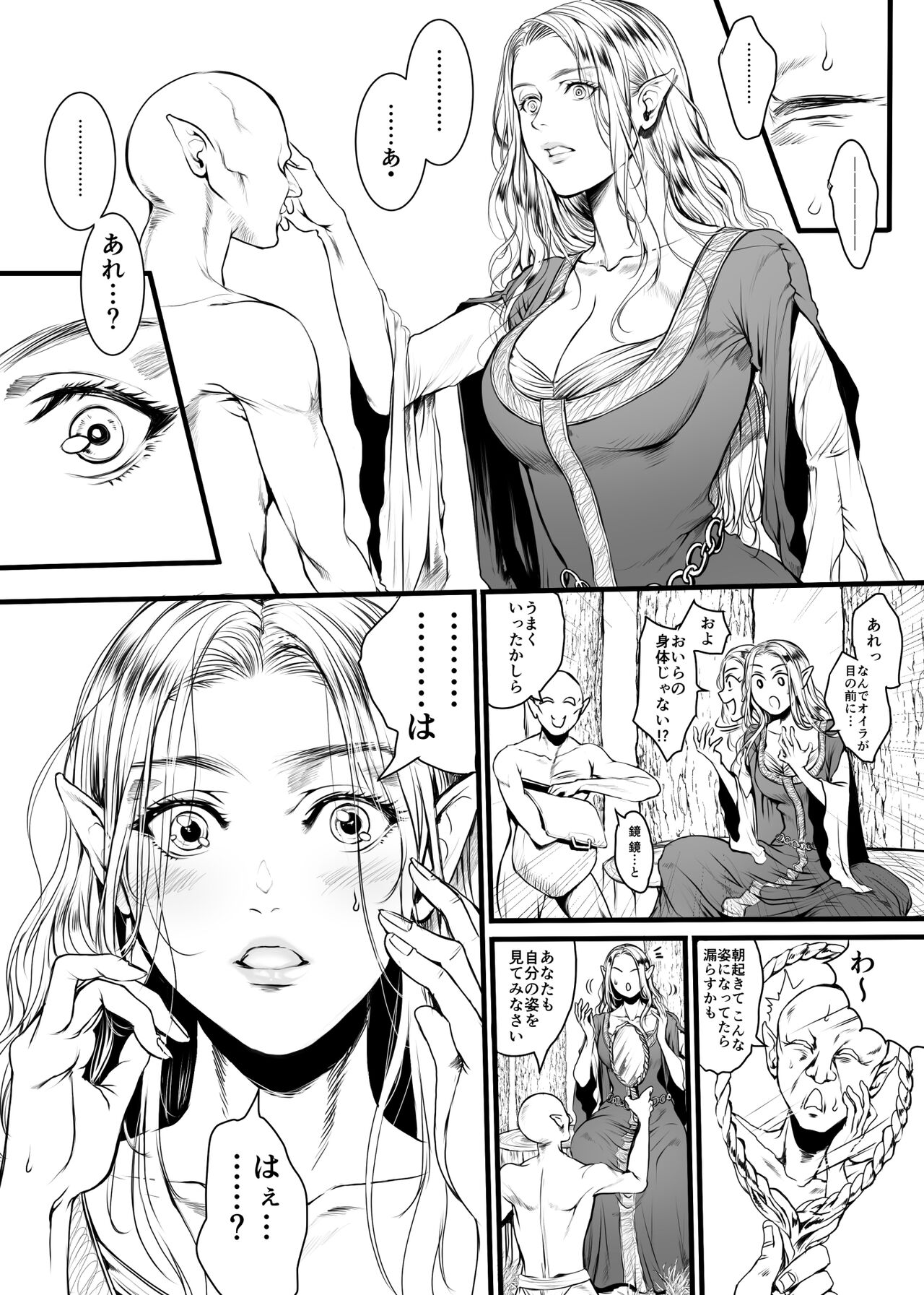 Kansei wo Akiramta TSF Manga page 3 full