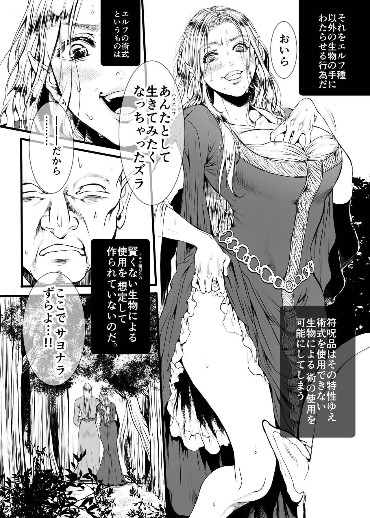 Kansei wo Akiramta TSF Manga page 5 full