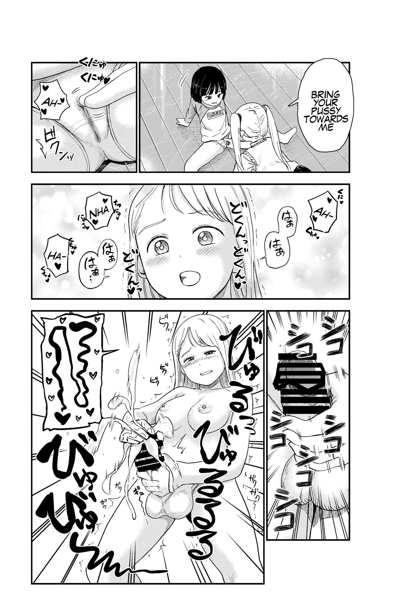 Seiyoku no Tsuyoi Futanari Onee-chan no Tame ni Joji o Saimin Yuukai Shite kimashita | I Hypnotized And Abducted A Middle School Girl To Sate My Futanari Onee-chan's Strong Sexual Desires page 10 full