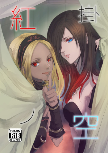 Benikake no Sora cover