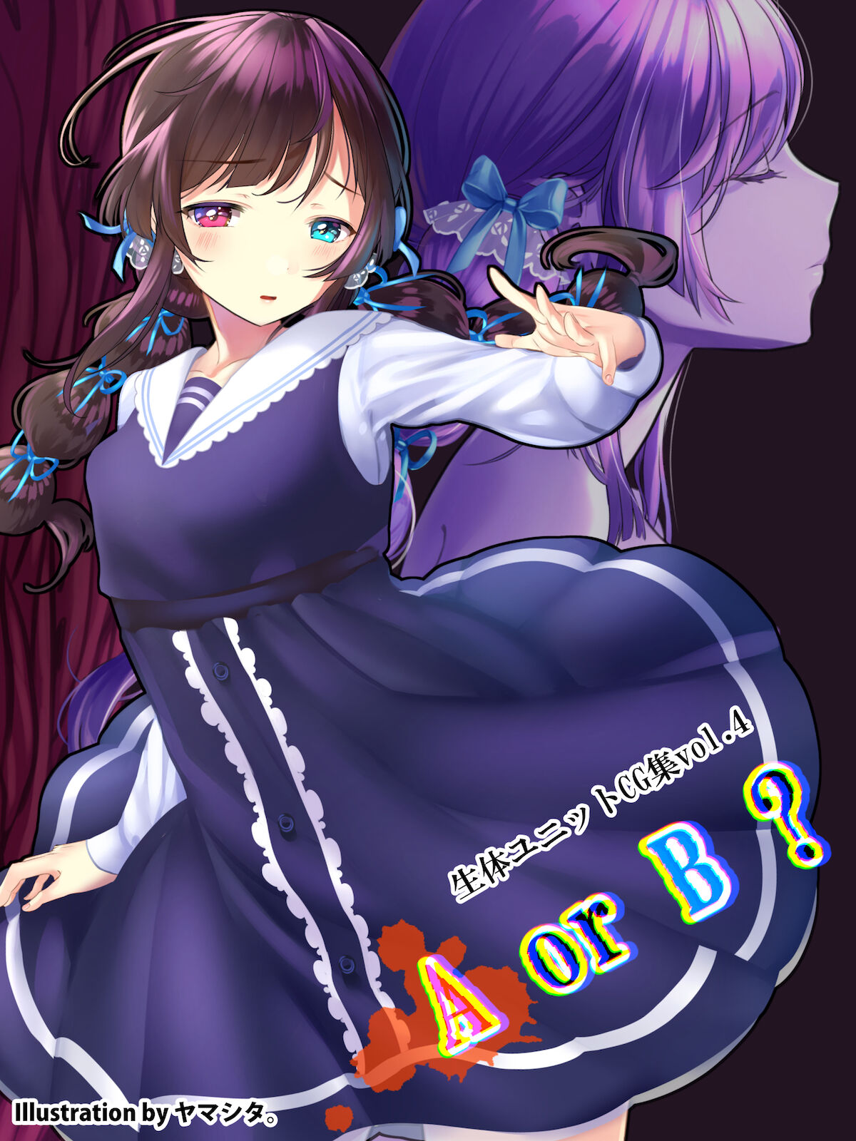 Seitai Unit CG-shū vol.4 A or B ? page 1 full