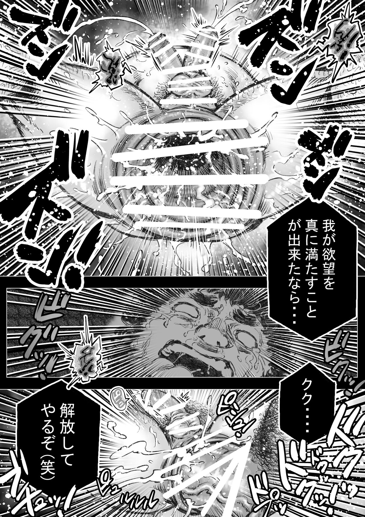 Labyrinth no Oushi III page 7 full