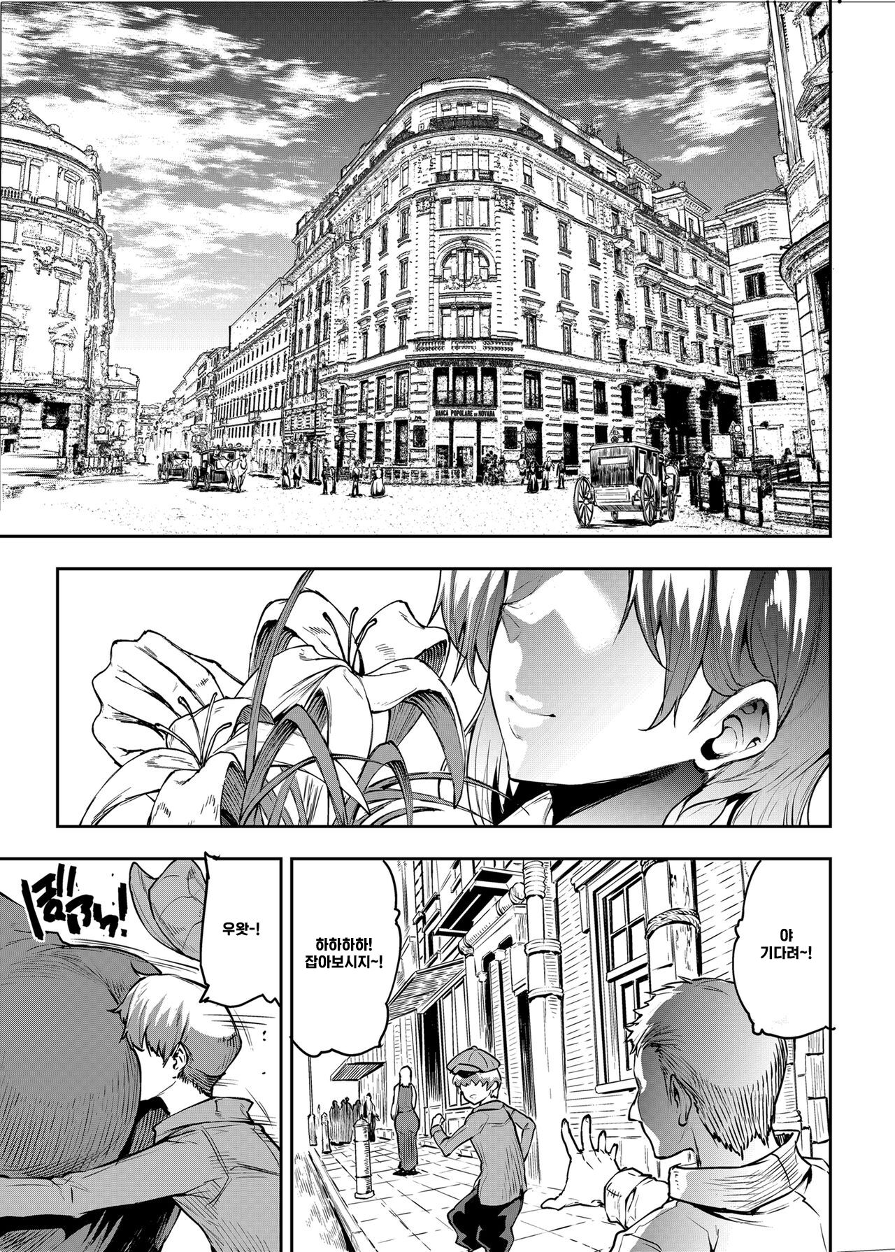 Flower Vendor ~Hanauri Onee-san ni Yasashiku Fudeoroshi~ page 3 full
