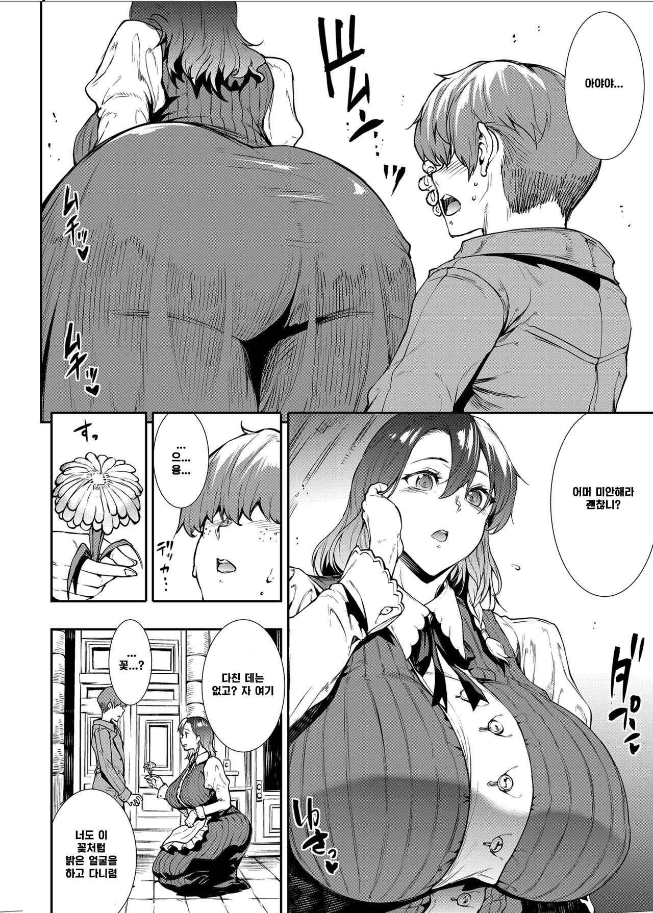 Flower Vendor ~Hanauri Onee-san ni Yasashiku Fudeoroshi~ page 4 full
