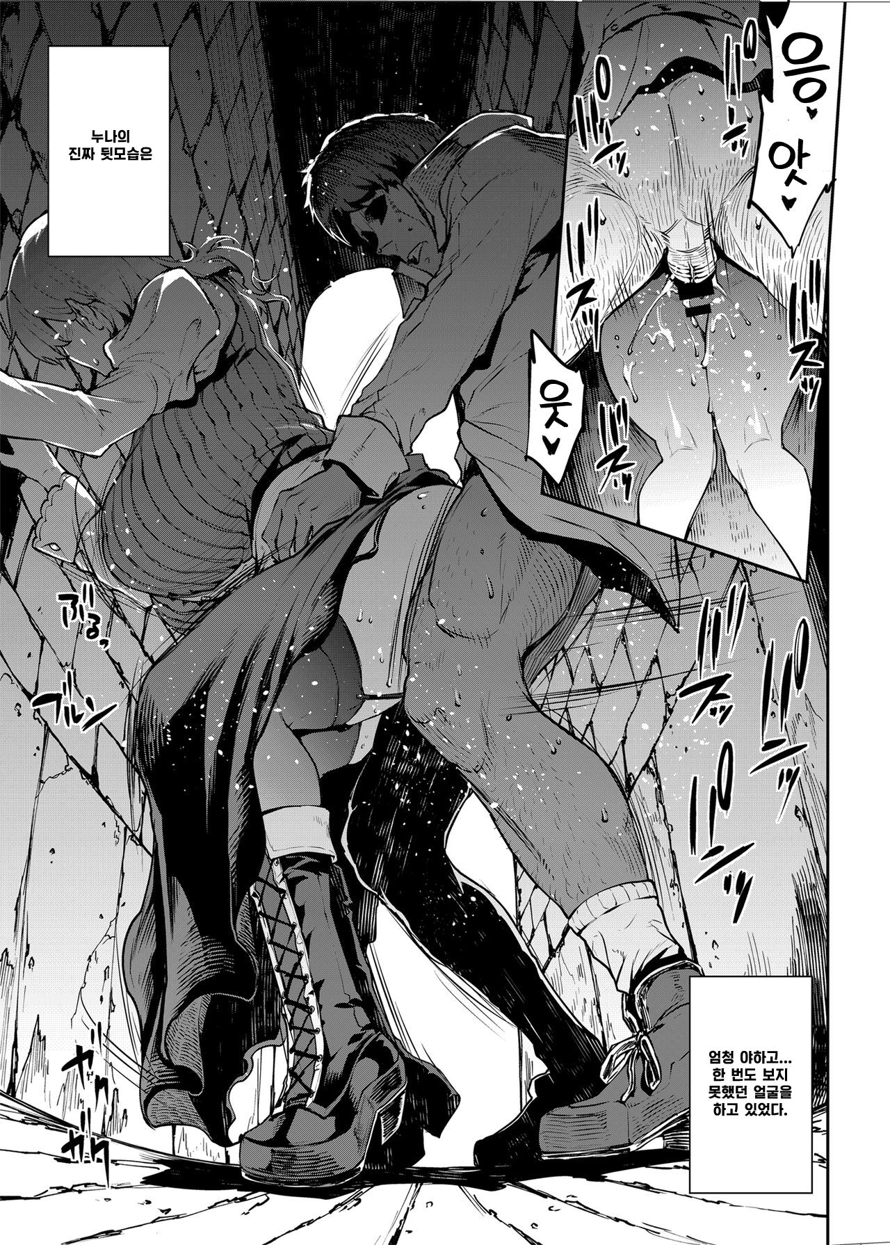 Flower Vendor ~Hanauri Onee-san ni Yasashiku Fudeoroshi~ page 7 full