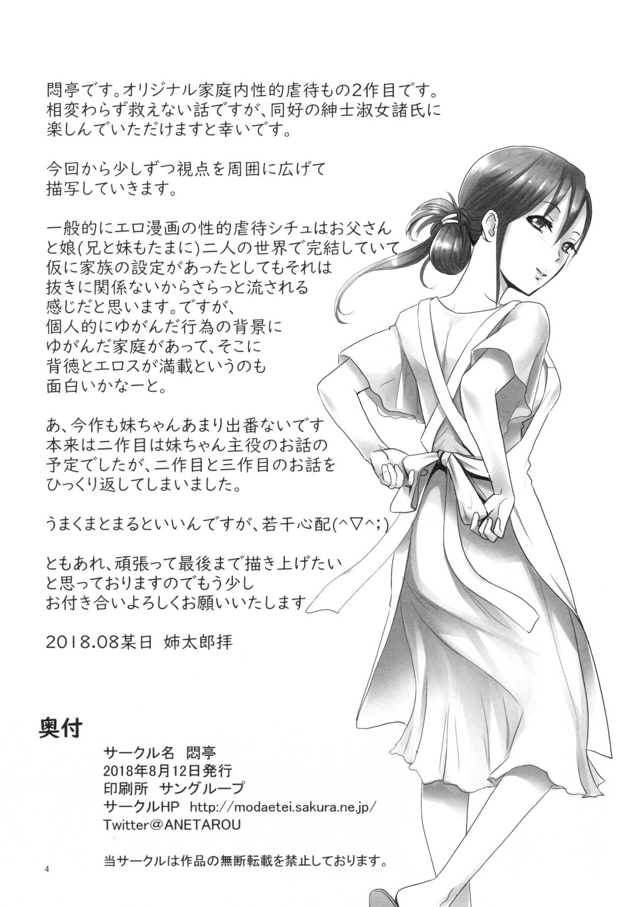 Shinya ni Naku Onee-chan o Tasuketekureru Otona wa inai page 4 full