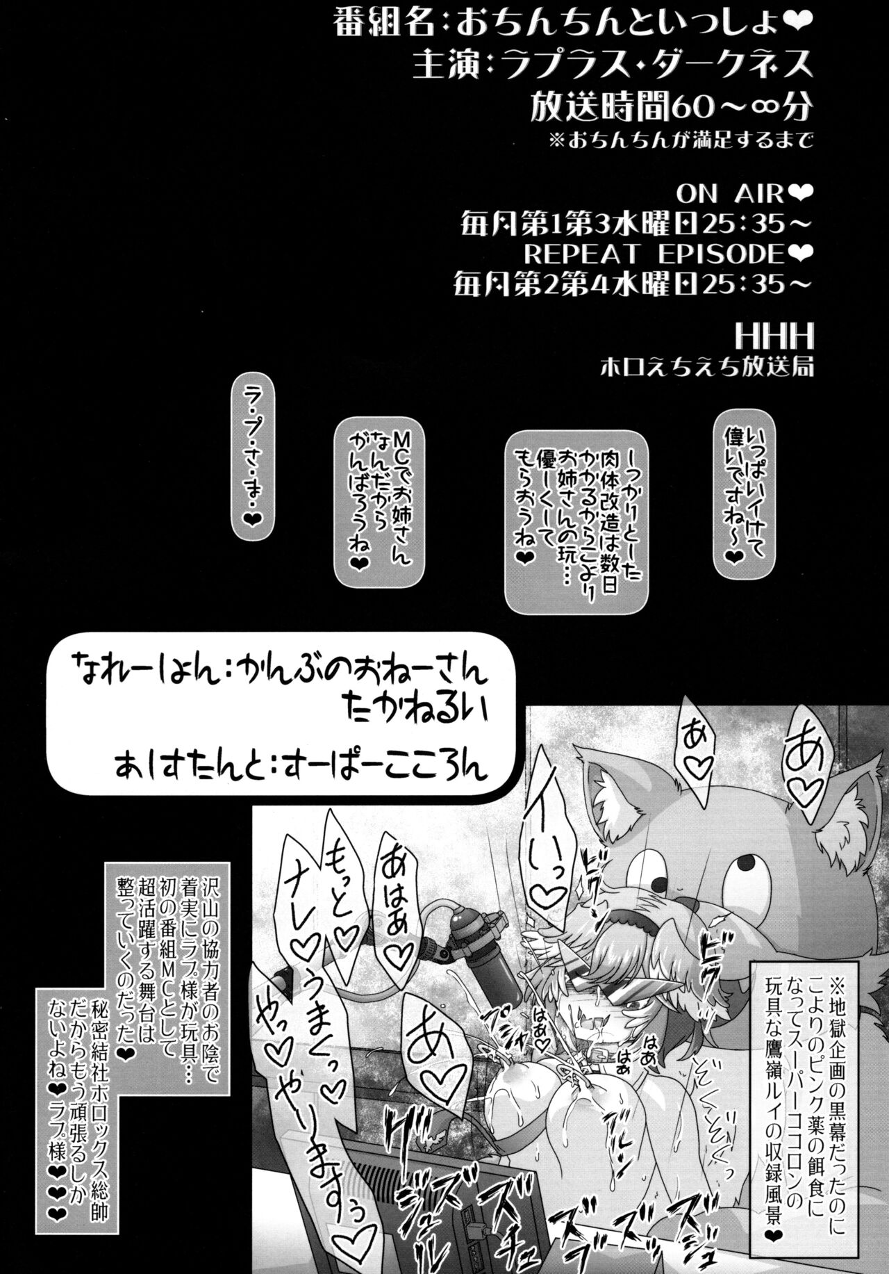 Wagahai "Ochinchin Issho" Yoyu Nanda ga?! page 10 full
