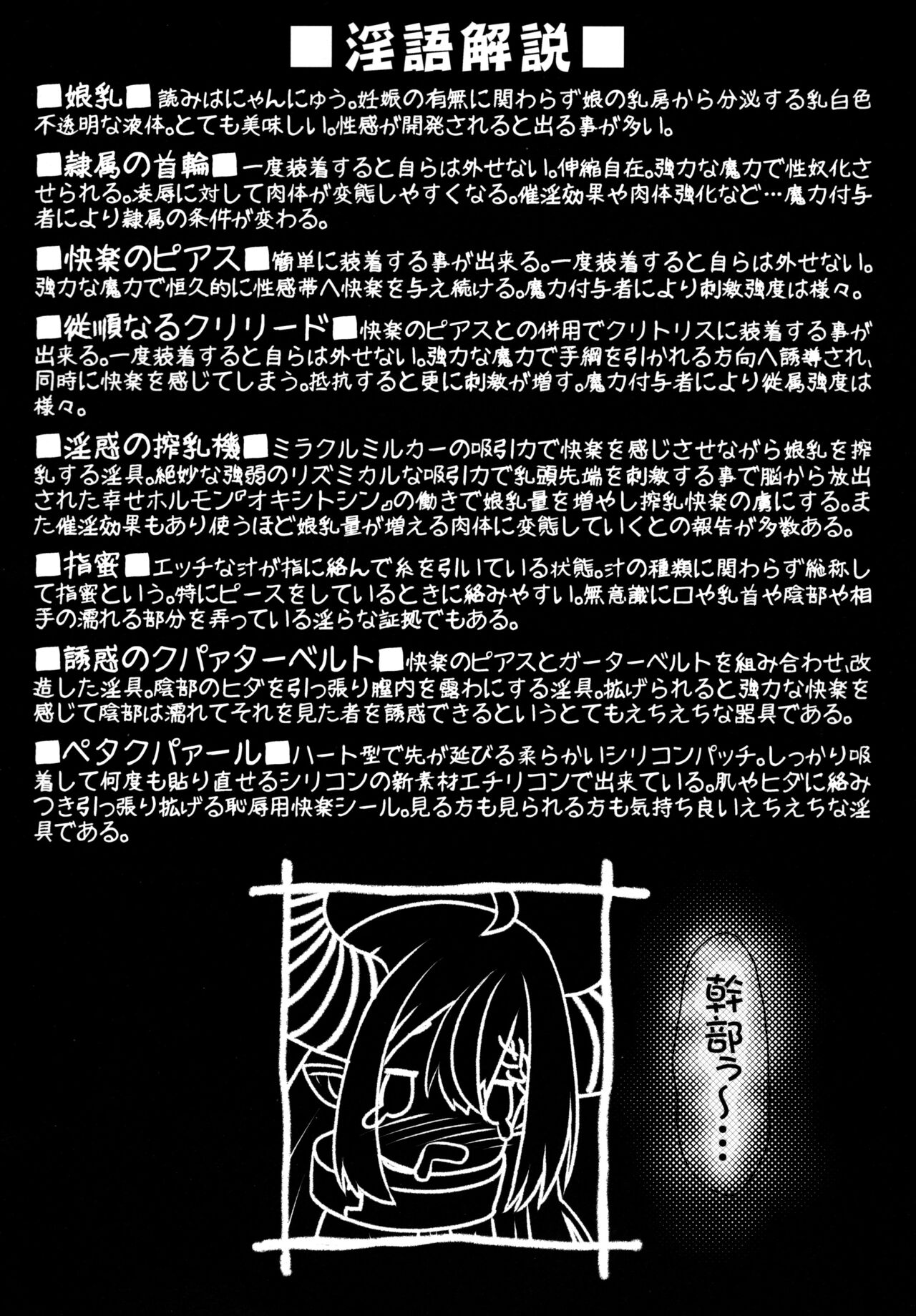 Wagahai "Ochinchin Issho" Yoyu Nanda ga?! page 4 full