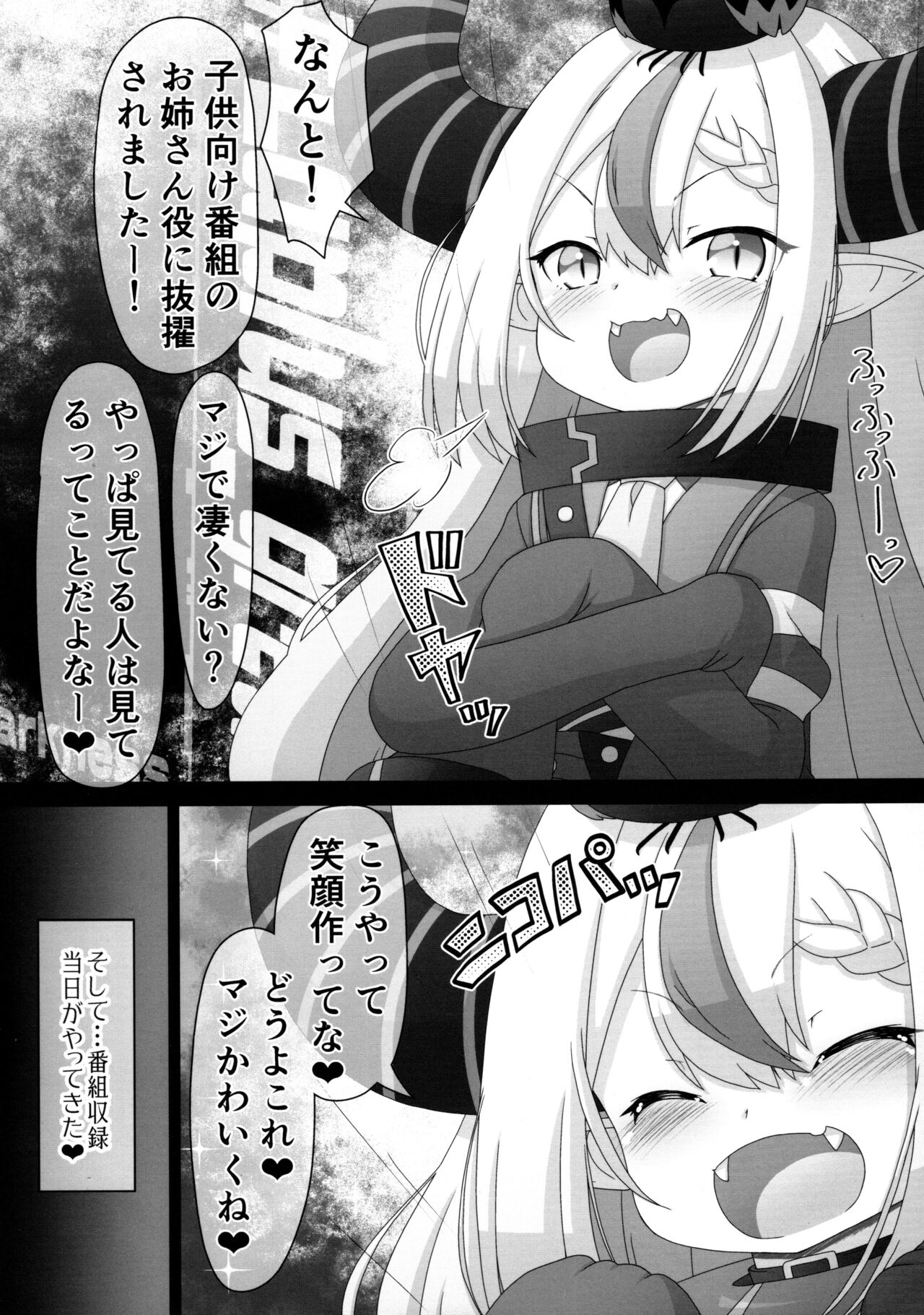 Wagahai "Ochinchin Issho" Yoyu Nanda ga?! page 7 full