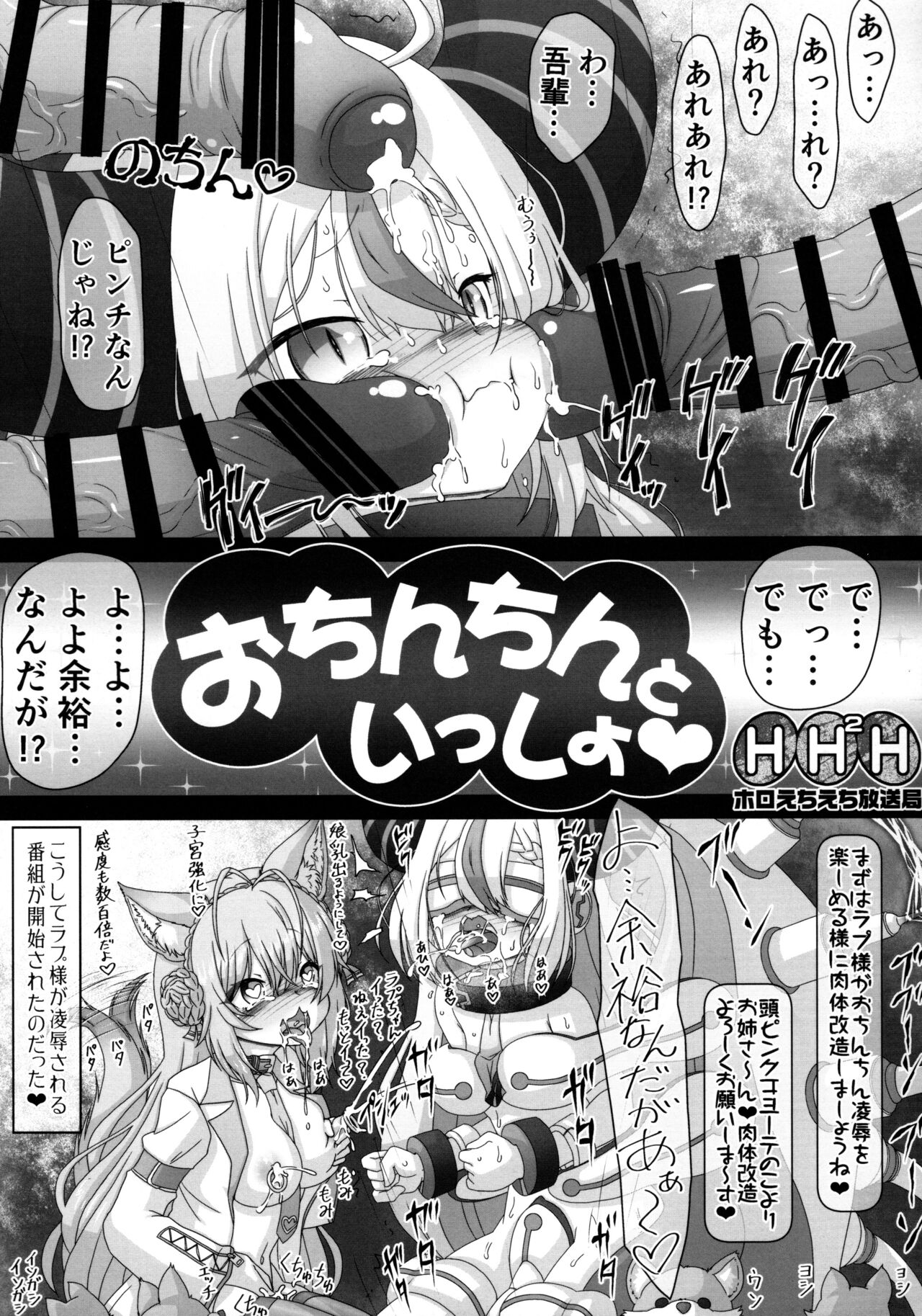 Wagahai "Ochinchin Issho" Yoyu Nanda ga?! page 9 full