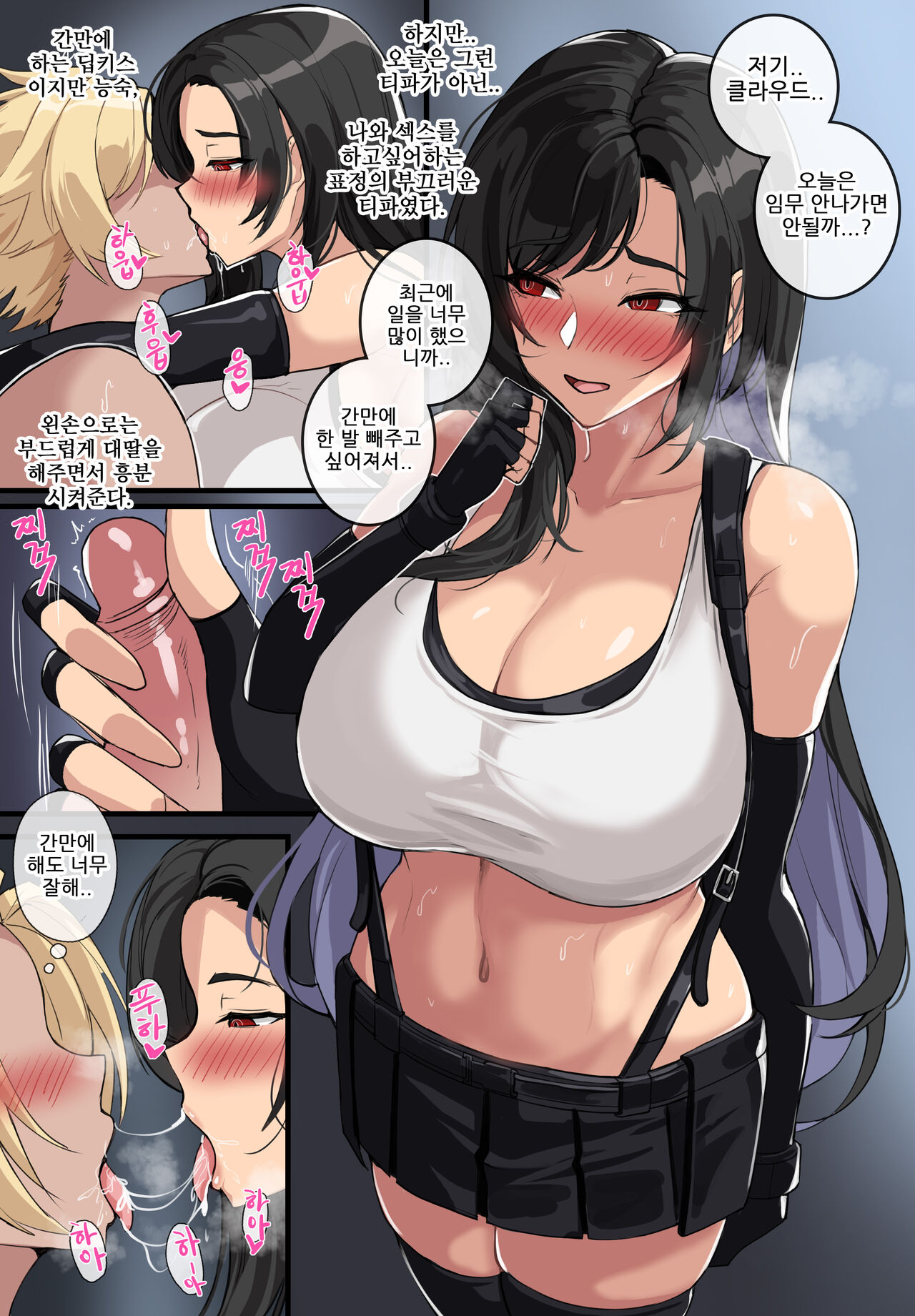 tifa page 2 full