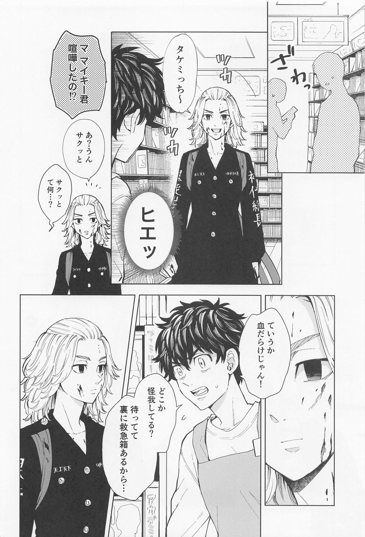 26 x 15 page 7 full