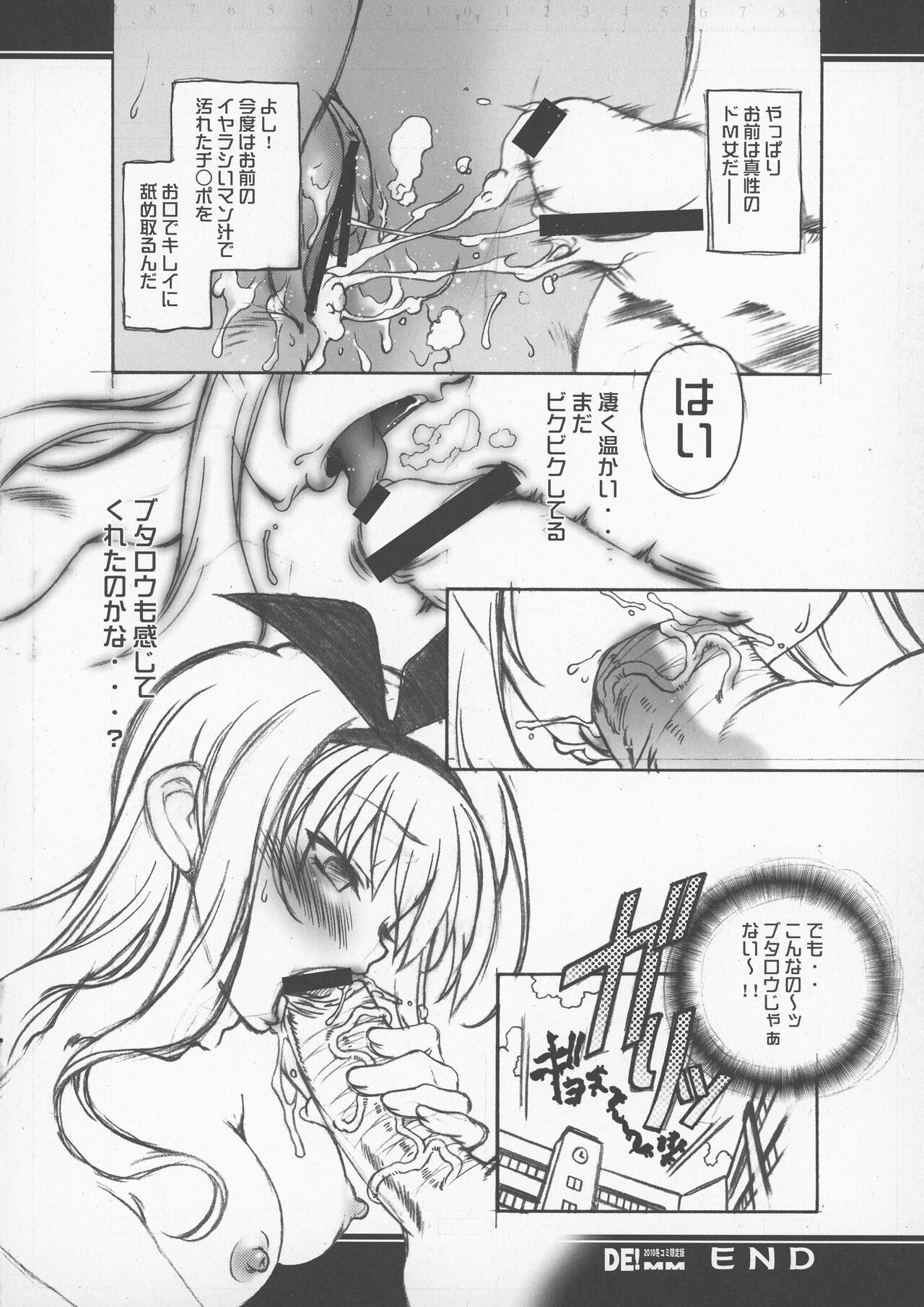DE! MM page 7 full