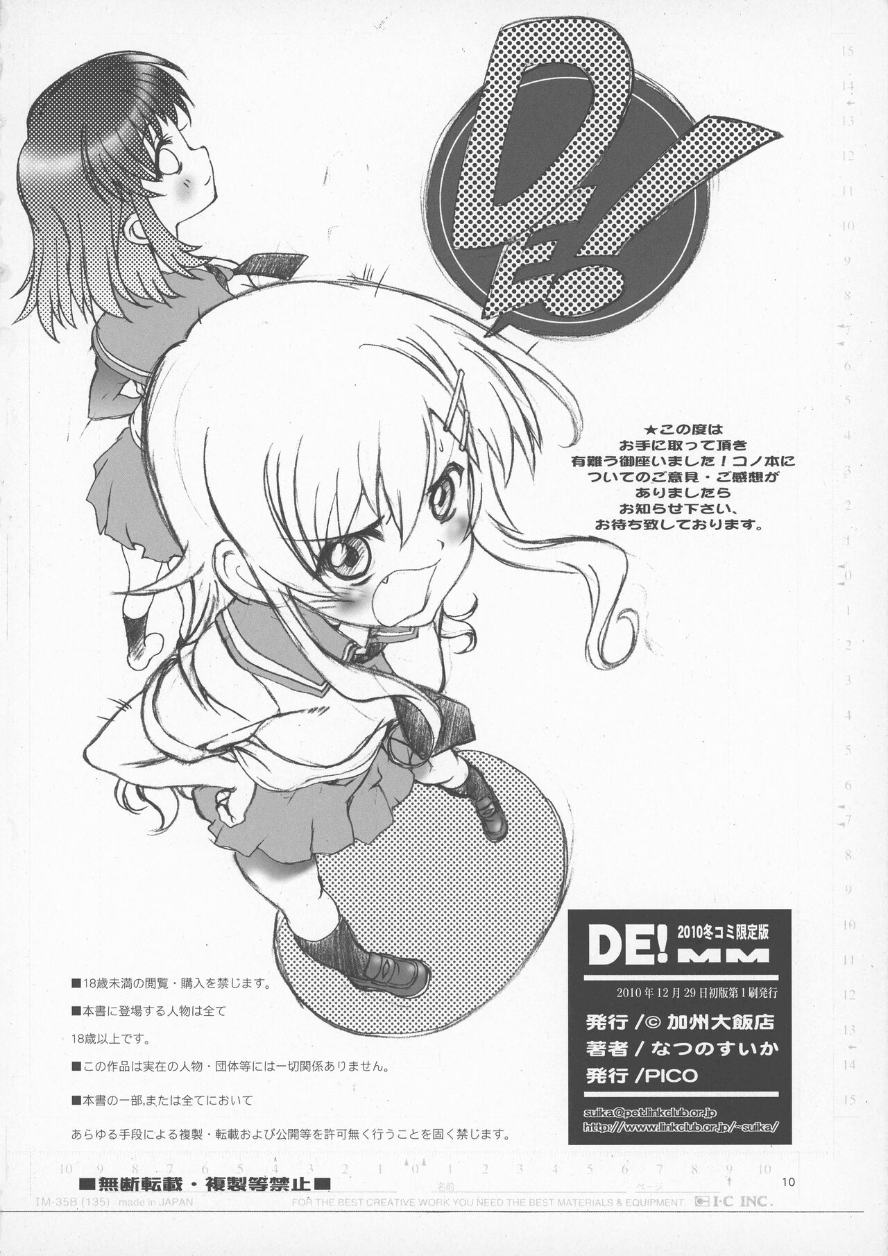 DE! MM page 9 full