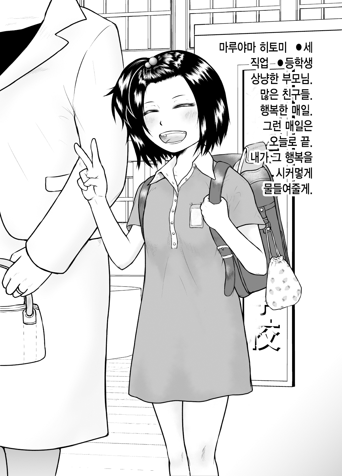 Watashi ni Otozureta Kichiku to Zetsubou na Hibi | 내게 찾아온 귀축과 절망의 나날 page 4 full