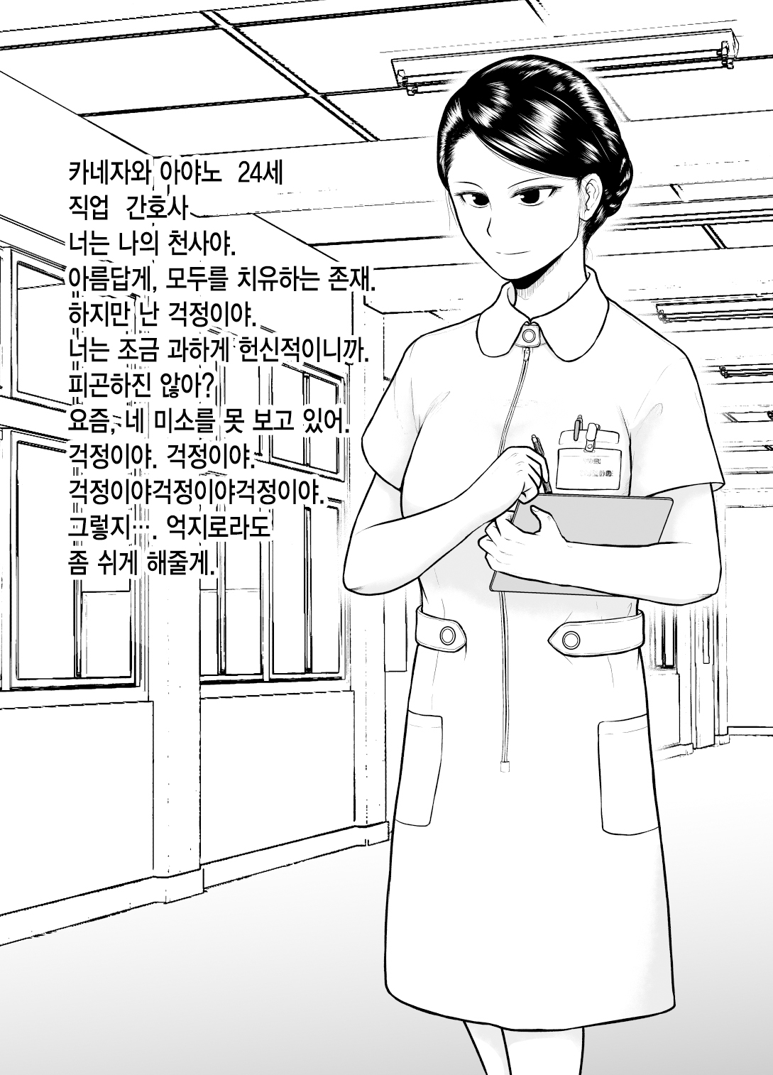 Watashi ni Otozureta Kichiku to Zetsubou na Hibi | 내게 찾아온 귀축과 절망의 나날 page 6 full