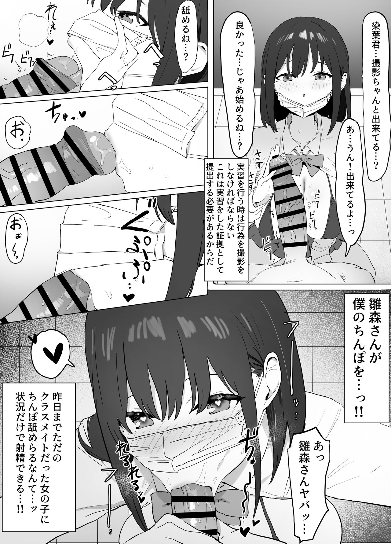 Seikoui Jisshuu page 8 full