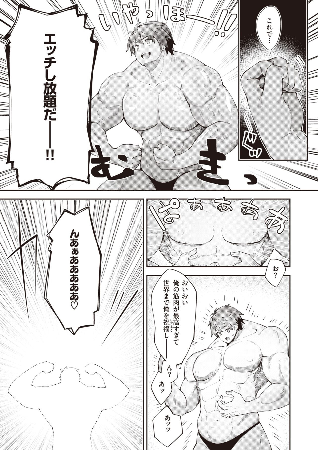 COMIC X-EROS #97 page 6 full