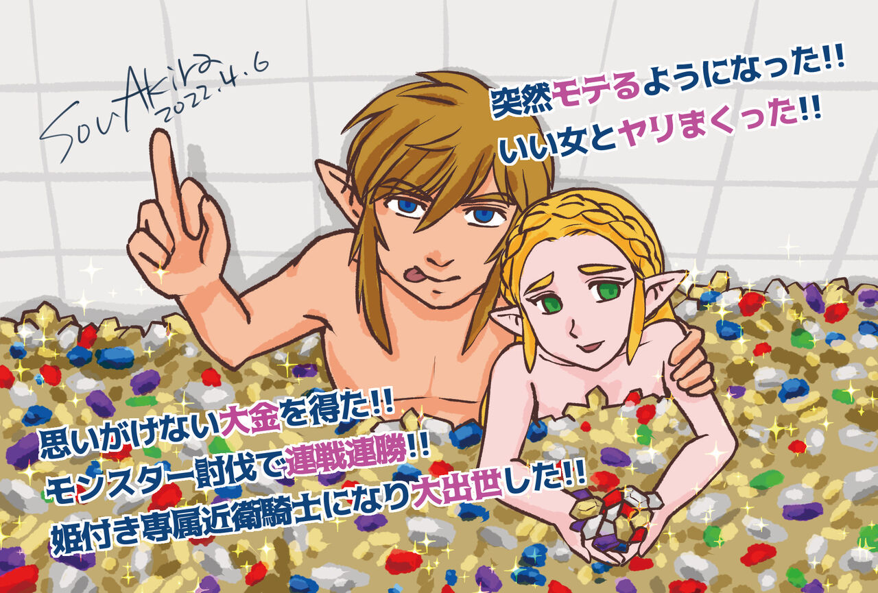 BotW rinzeru etchina rakugaki matome page 10 full