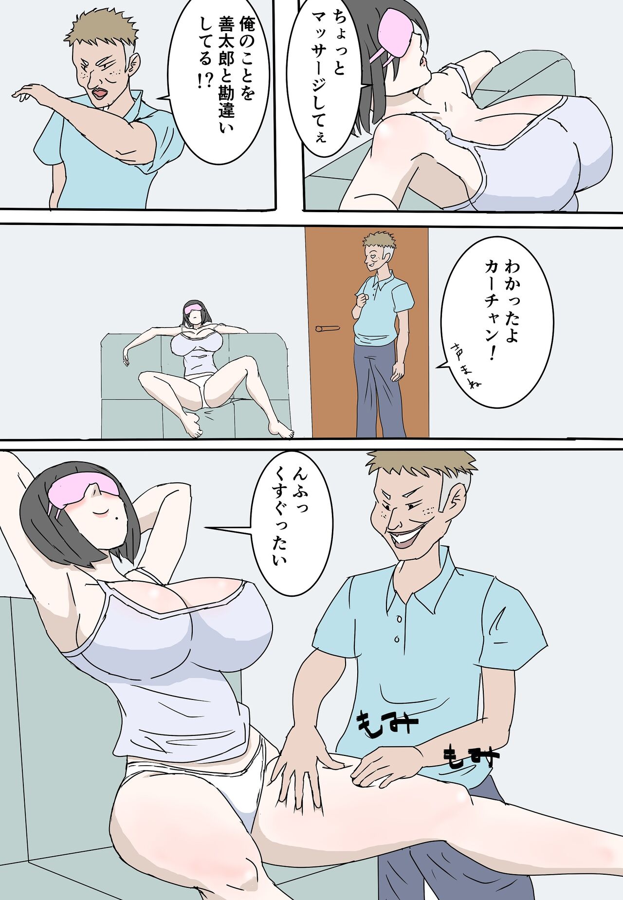 Yukari-san no Haranbanjou na Sei Katsu page 10 full