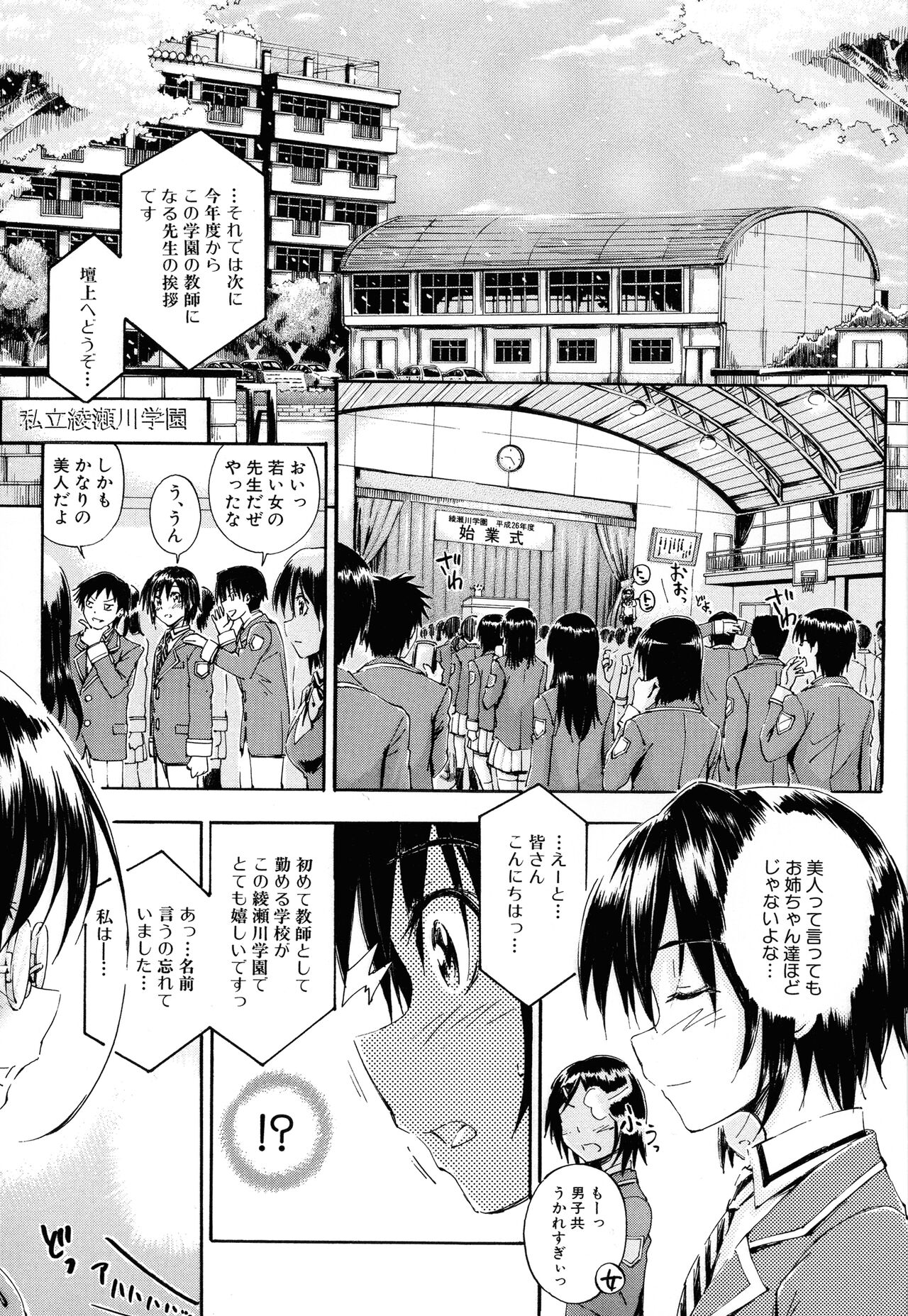 Onee-chan Sensei No Himitsu Jugyou page 5 full