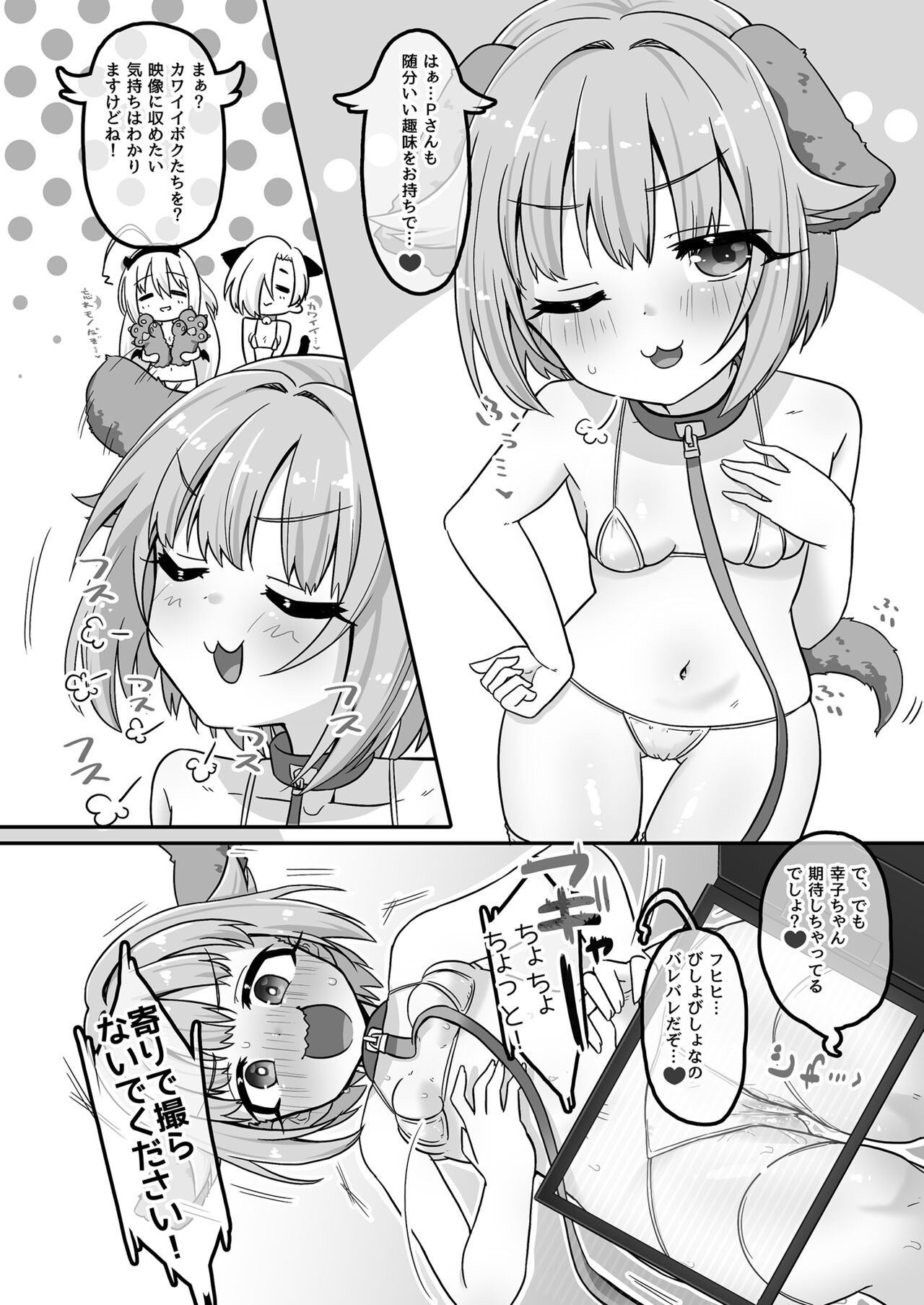 itsu demo h ni etsu chiyo ne ni te zu!! page 4 full