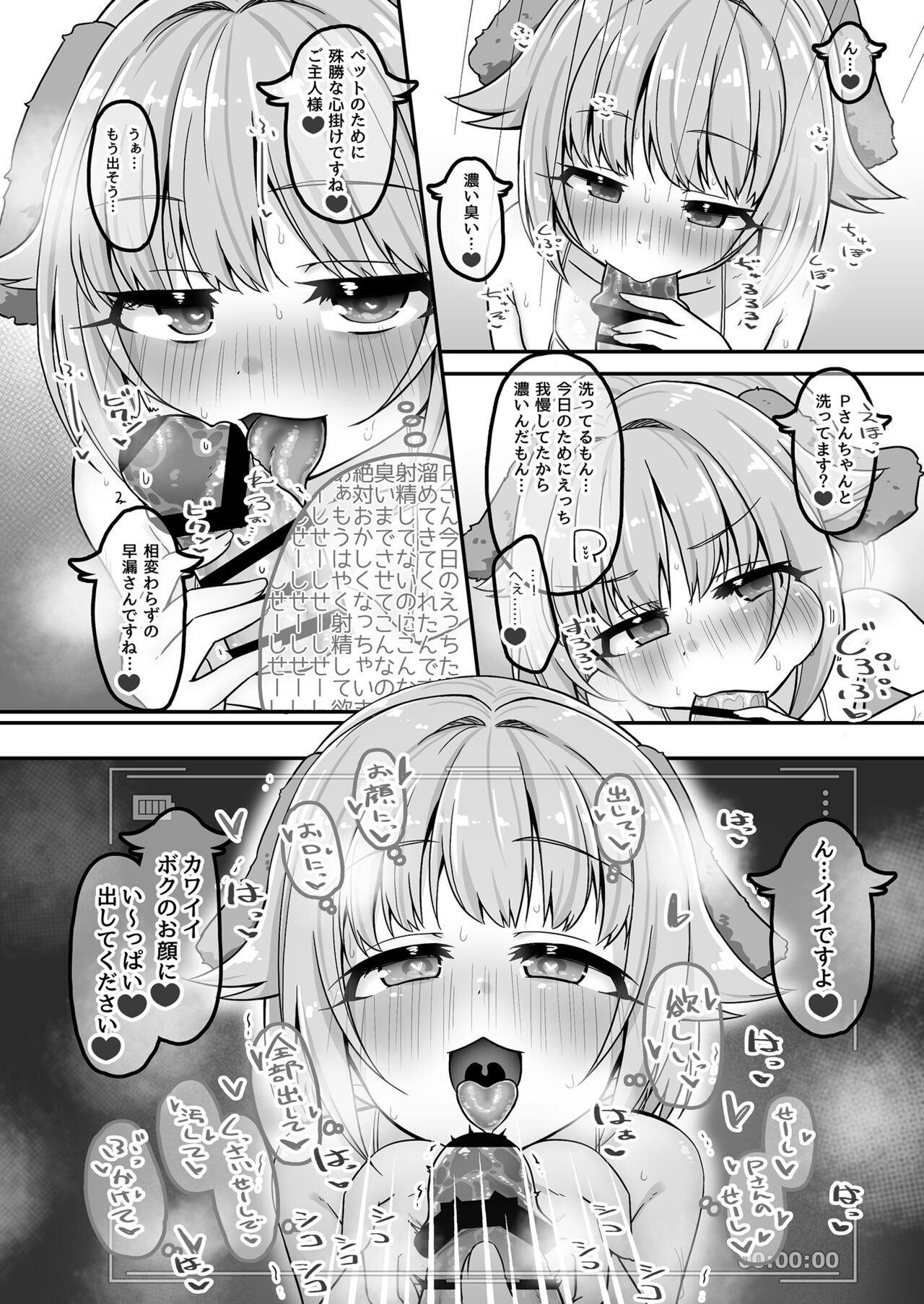 itsu demo h ni etsu chiyo ne ni te zu!! page 6 full