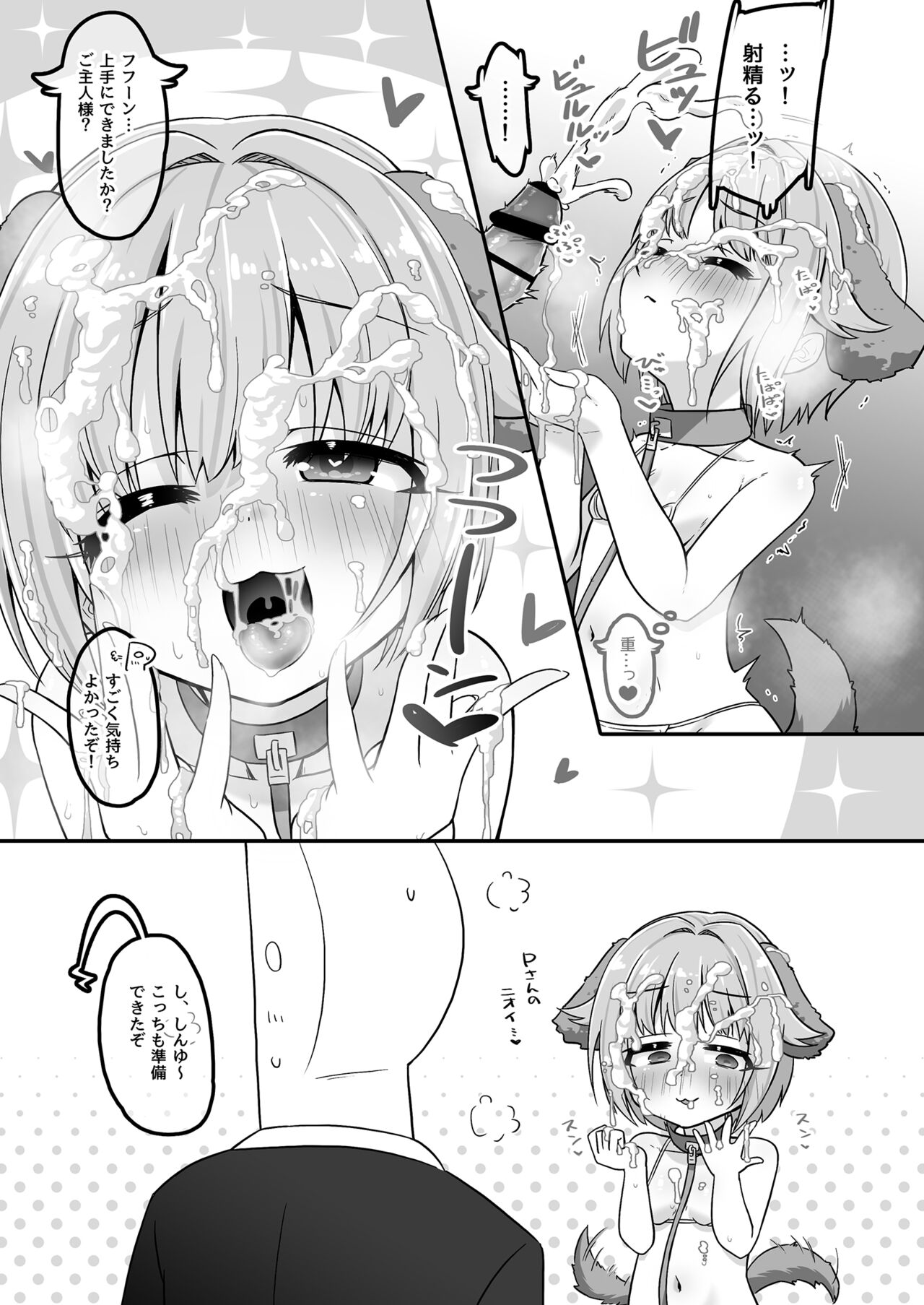 itsu demo h ni etsu chiyo ne ni te zu!! page 7 full