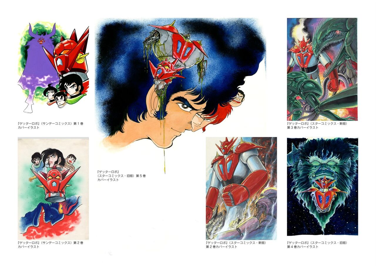 Getter Robo 40th Shuunen Kinen Gengaten page 10 full