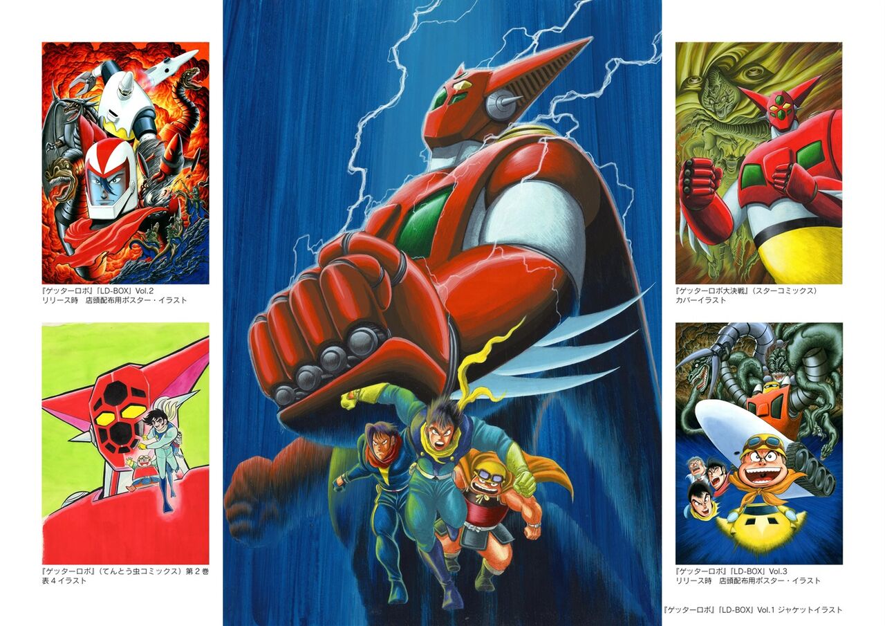 Getter Robo 40th Shuunen Kinen Gengaten page 4 full