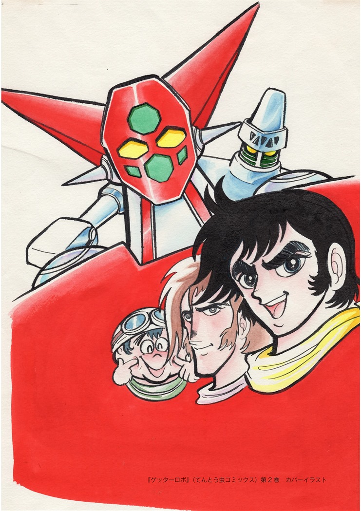 Getter Robo 40th Shuunen Kinen Gengaten page 5 full