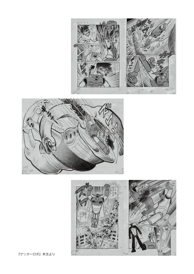 Getter Robo 40th Shuunen Kinen Gengaten page 8 full