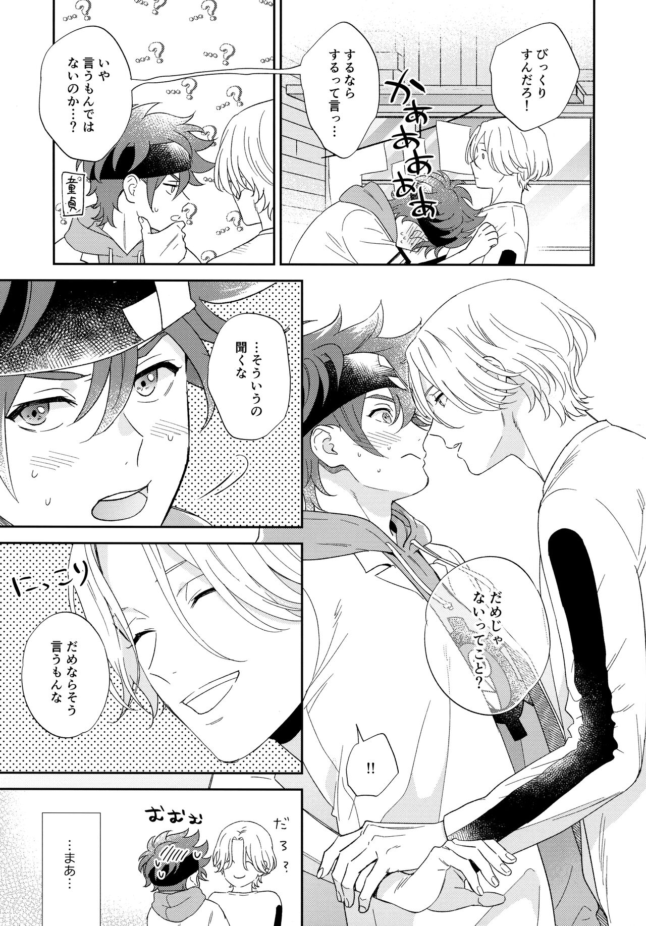 Kyou no Himitsu wa Ikkaime page 10 full