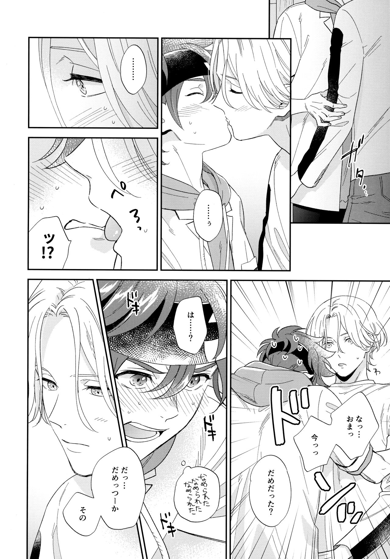 Kyou no Himitsu wa Ikkaime page 9 full