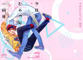 Kyou no Himitsu wa Ikkaime cover