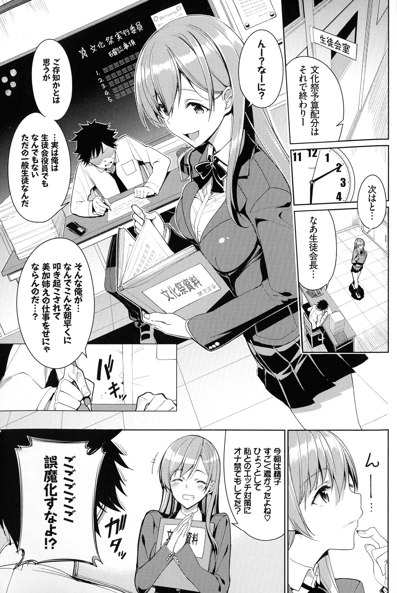 milking page 8 full