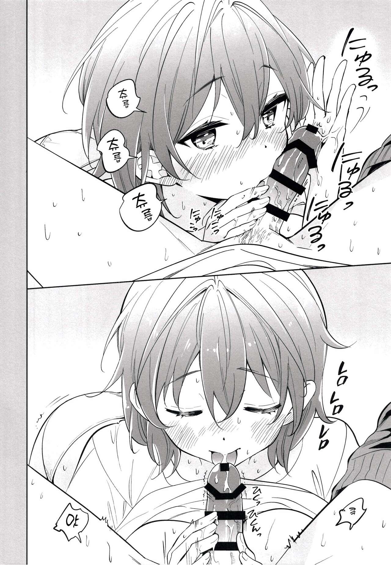 Onee-chan wa Daijoubu | 누나는 괜찮아 page 10 full