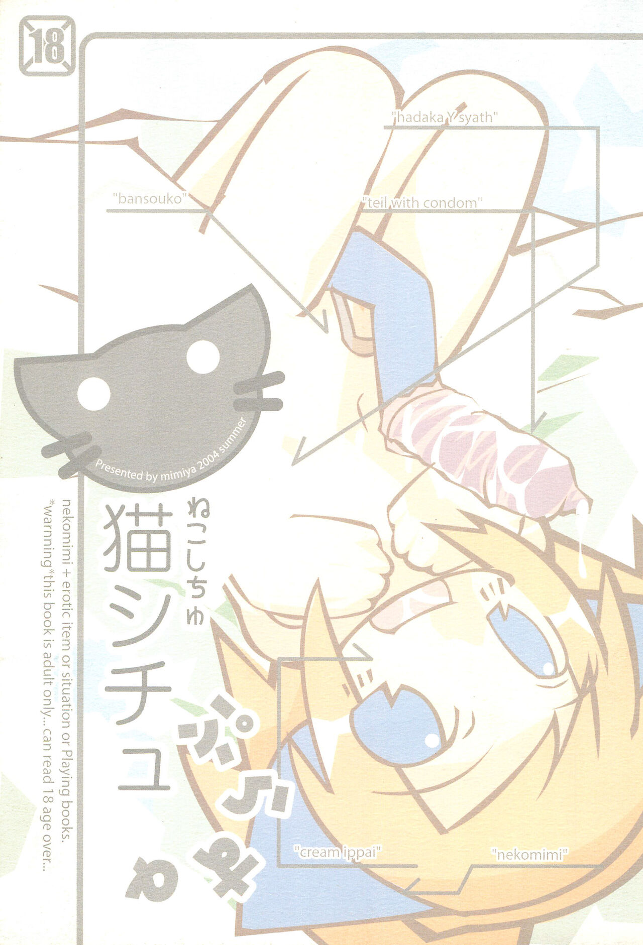 Neko Situ Plus α page 1 full