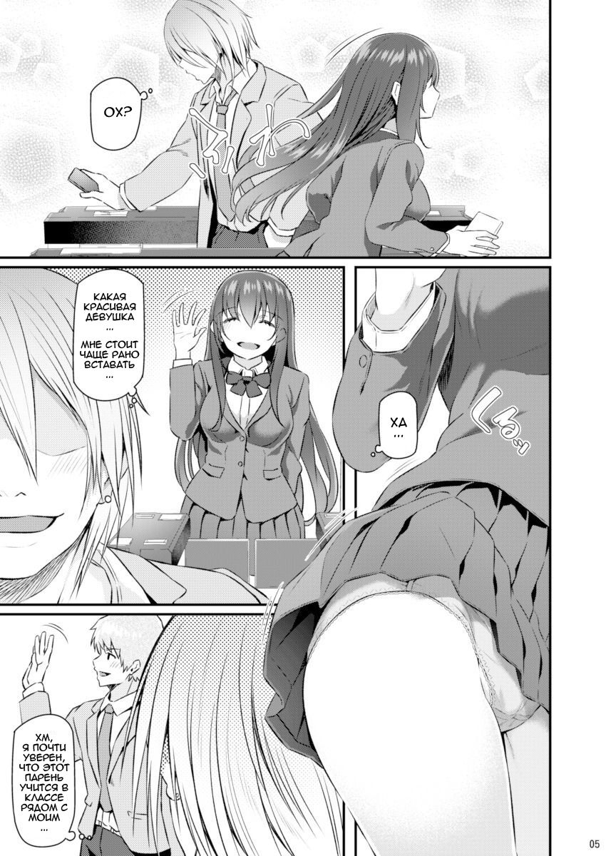 Suika page 4 full