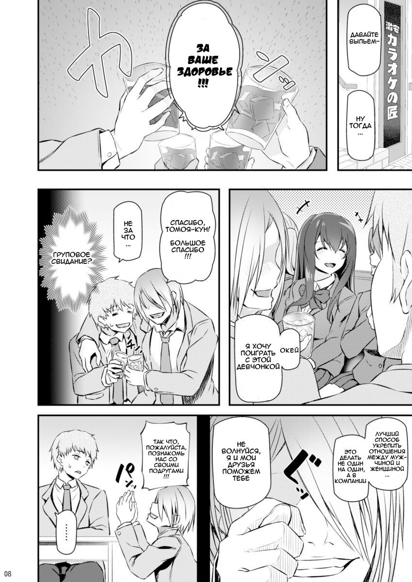 Suika page 7 full