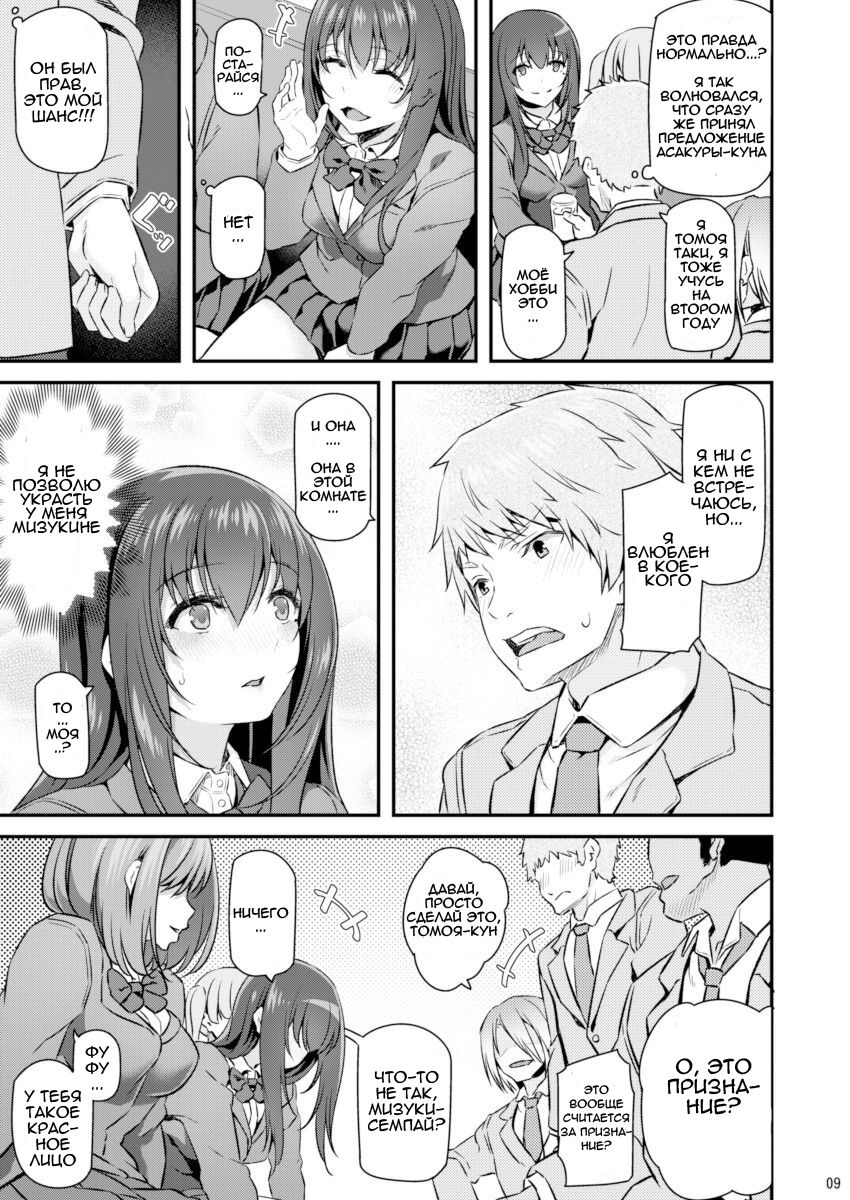 Suika page 8 full