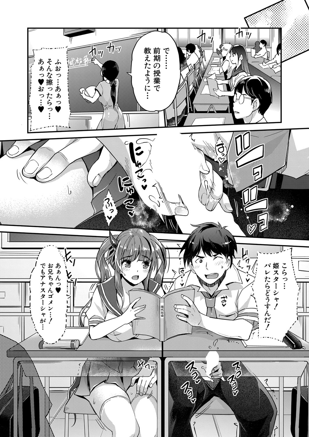 COMIC Mugen Tensei 2022-05 page 5 full