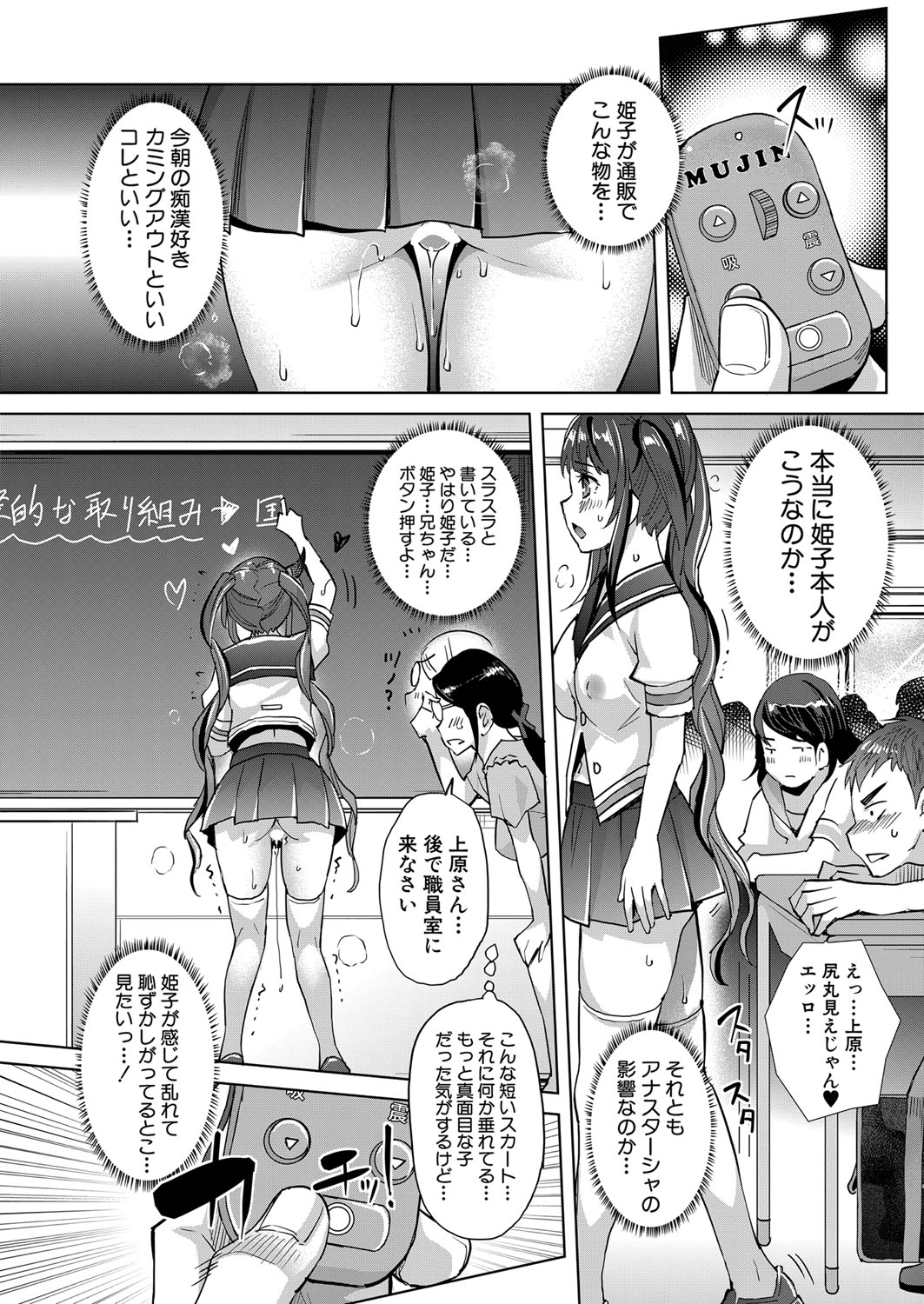 COMIC Mugen Tensei 2022-05 page 9 full