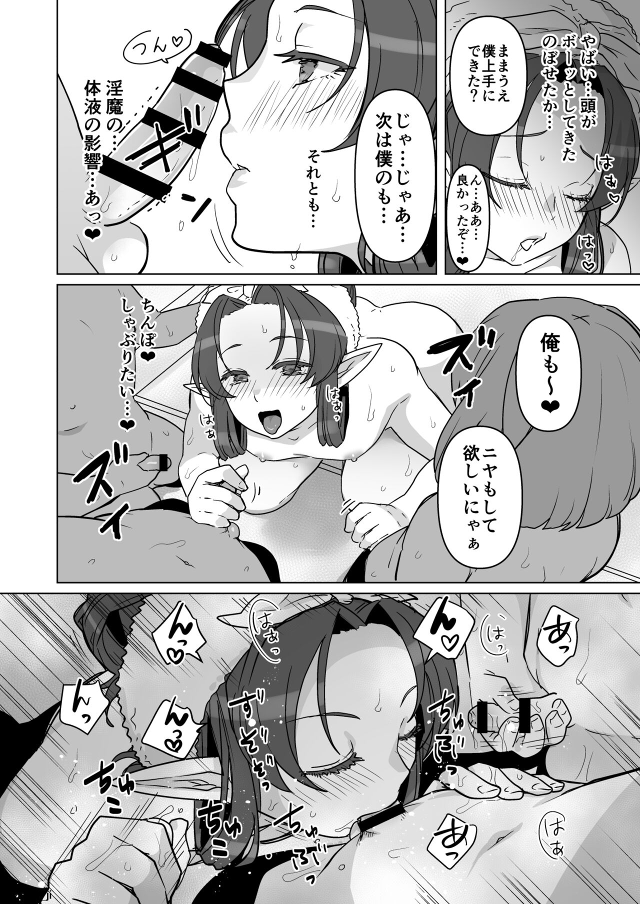 お風呂で皆のお世話❤をする漫画 page 6 full