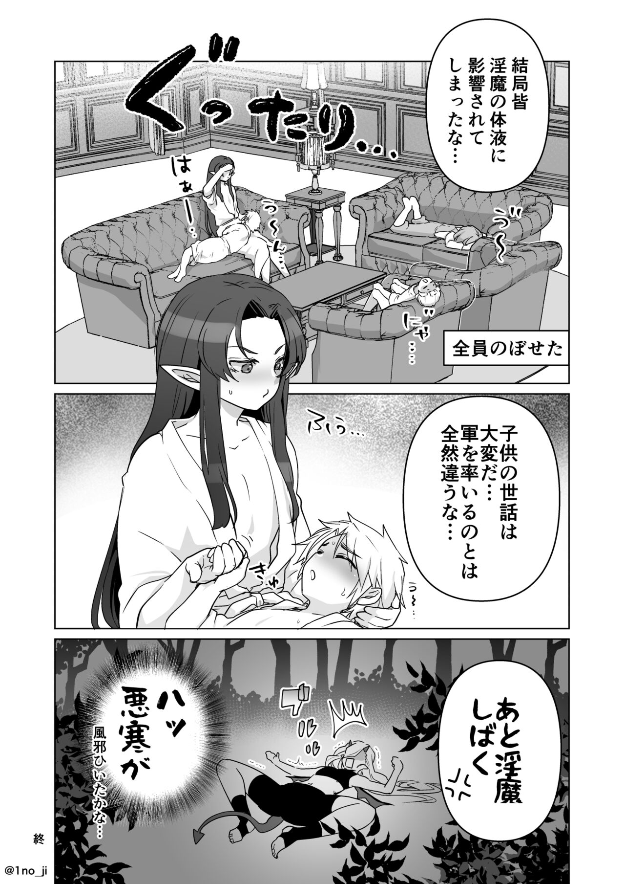 お風呂で皆のお世話❤をする漫画 page 8 full