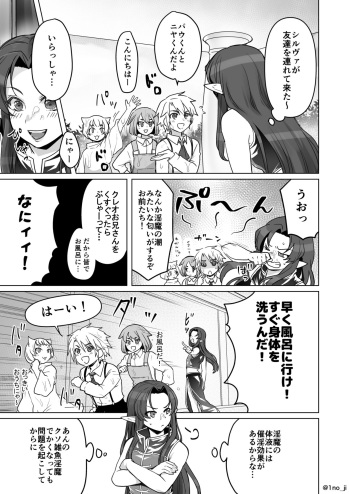 お風呂で皆のお世話❤をする漫画 cover