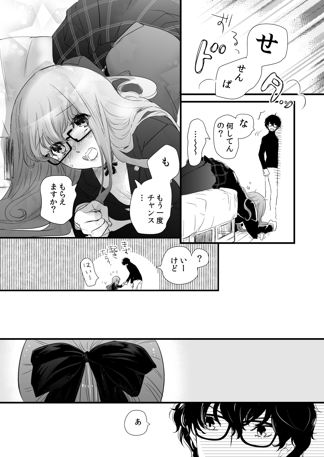 LA FOI 10 page 7 full